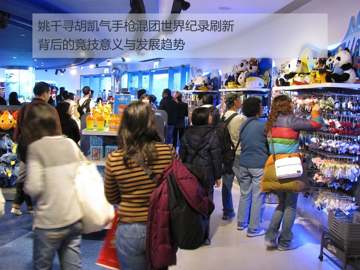 姚千寻胡凯气手枪混团世界纪录刷新背后的竞技意义与发展趋势