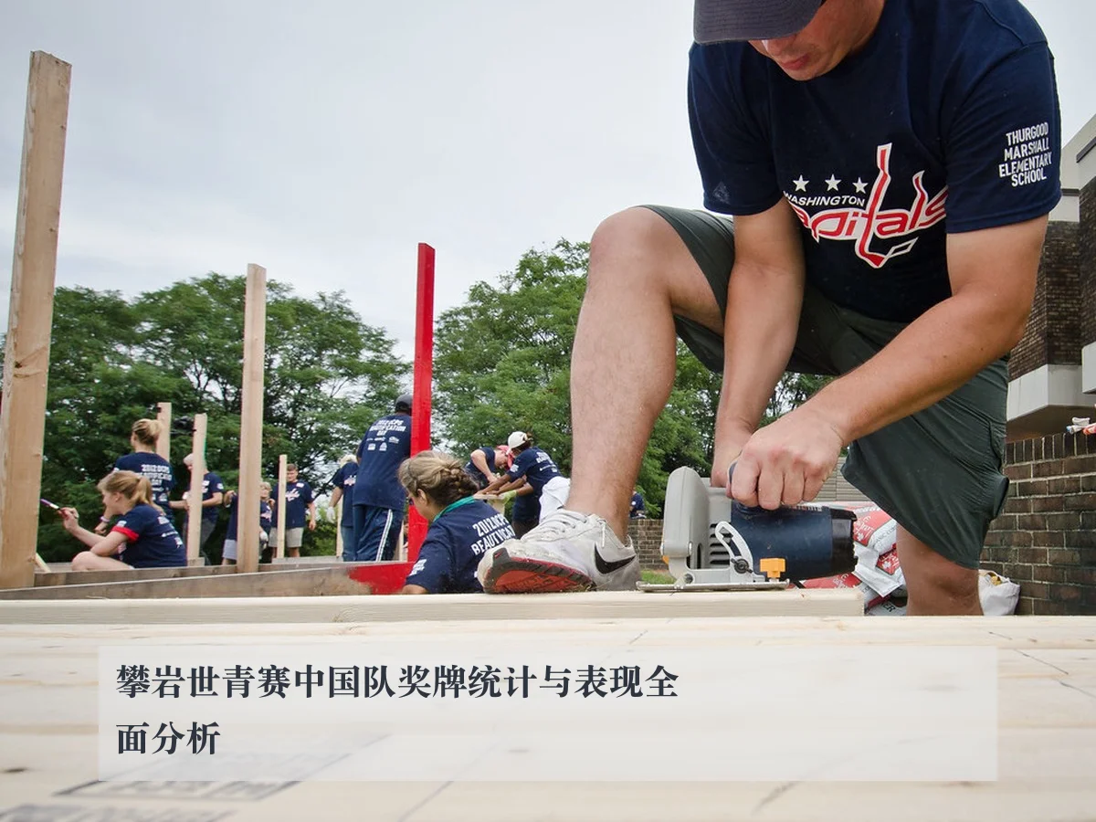 攀岩世青赛中国队奖牌统计与表现全面分析